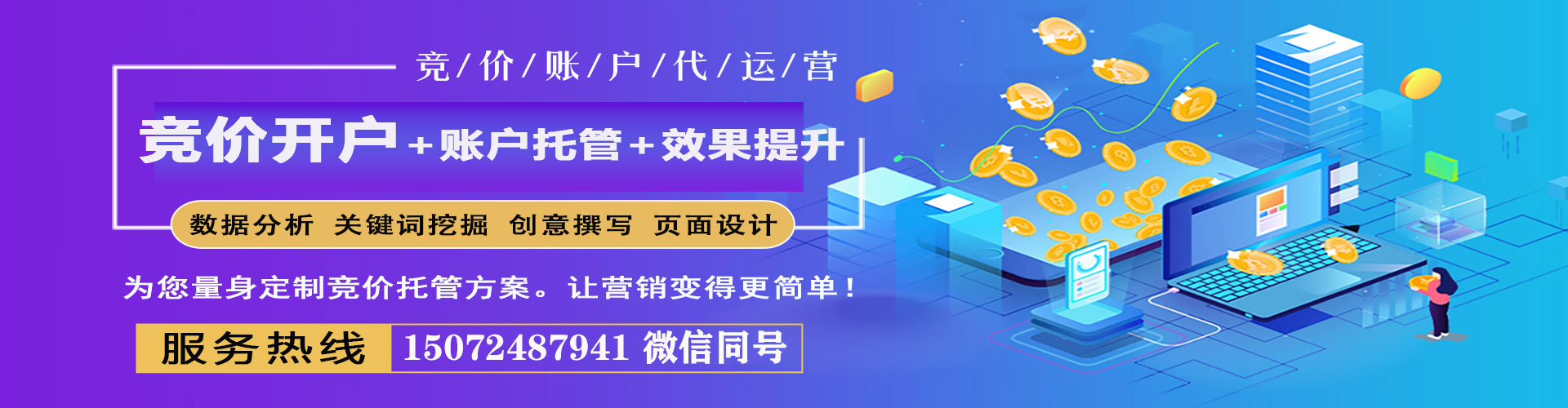 岚山sem投放